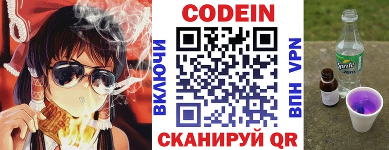 omg как зайти  Чудово  Кодеин Purple Drank 