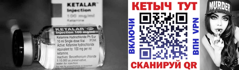 КЕТАМИН ketamine Чудово